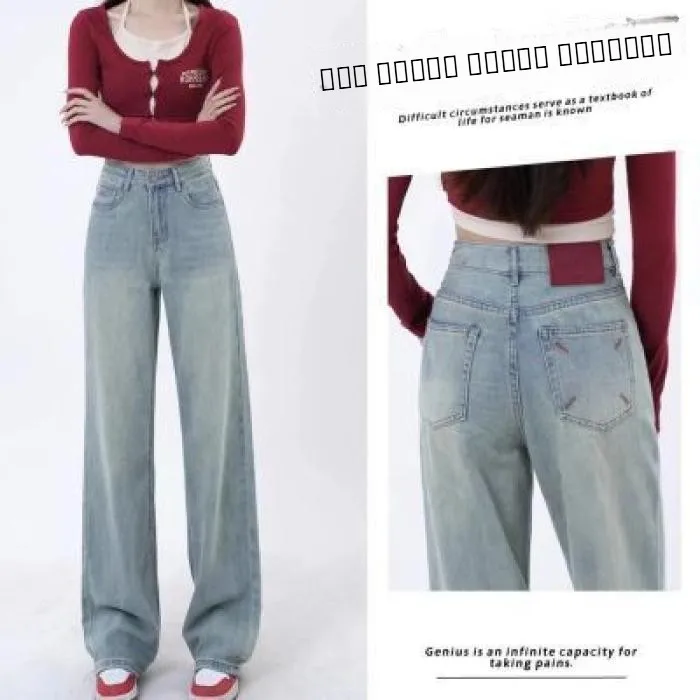 

High Waist Straight Leg Jeans Women's Spring Autumn Loose Slimming Wide Leg Pants Korean Sle Cotton Blend Casual Trousers