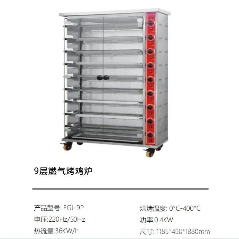 Großhandel Chicken Rotisserie Chicken Oven Kommerzieller Vollgas-Elektrogrill Rotisserie Große Kapazität Restaurants BBQ