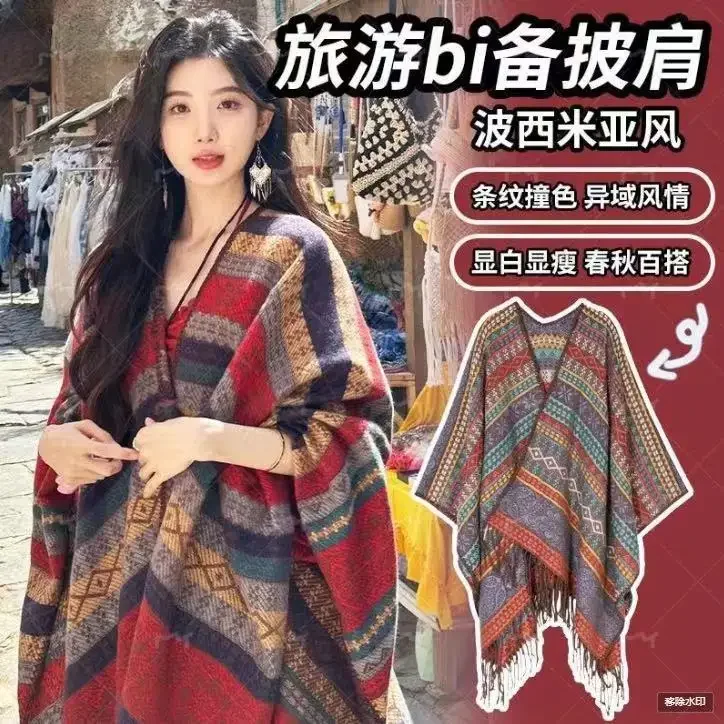 

2024 New Ethnic Style Shawl Yunnan Tibet Tour Jacquard Scarf Atmosphere Versatile Shawl Woman