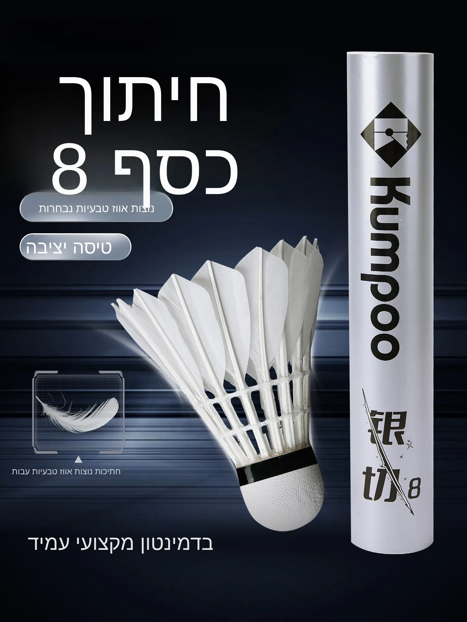 durable-goose-feather-badminton-shuttlecock-indoor-flight-stability-windproof-professional-training-competition-ball