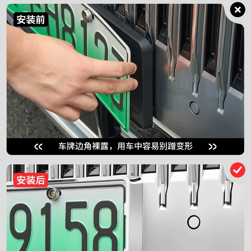 For Jike 8X Fully Wrapped License Plate Frame, New Energy Painted License Plate Holder
