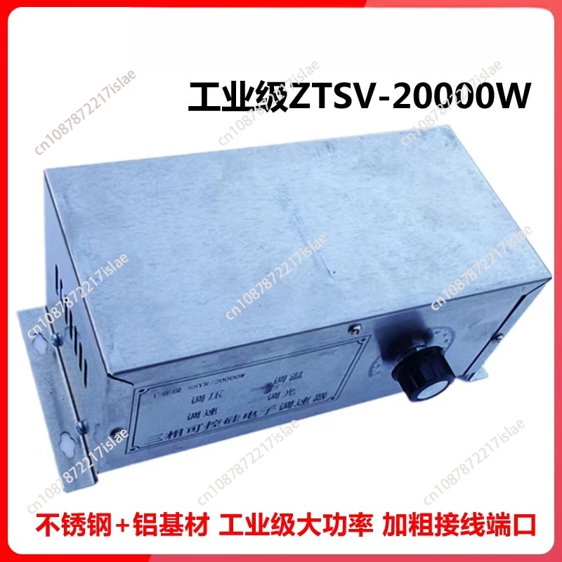 Three-Phase SCR Voltage Regulator 380V Fan Speed Controller Heating Thermostat