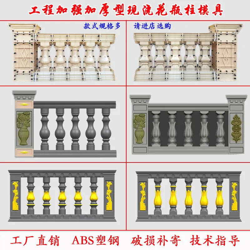 Roman Column Railing Mold Balcony Vase Column Guardrail Handrail Cement Column Fence Mold Engineering Extra Thick