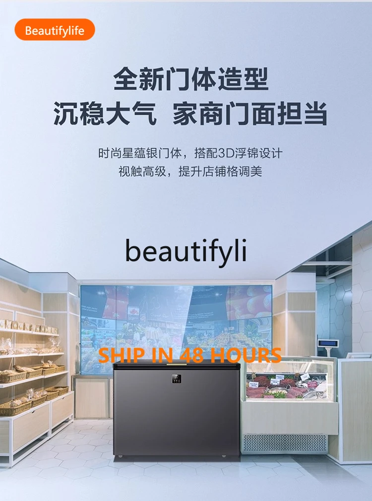 

H New product, commercial high-capacity household freezer refrigeration, frost-reducing freezer