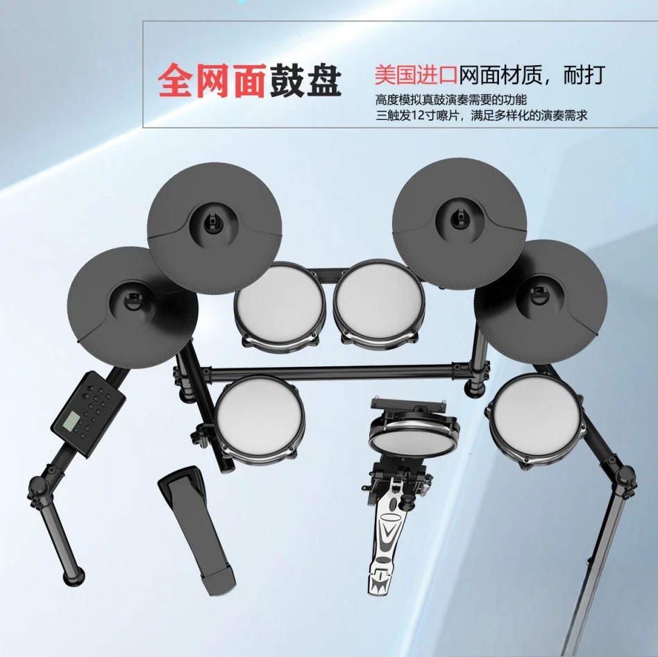 Professional Electric Drum Set Drum Mesh Electronic Portable Drum Jazz  Grade Performance Electric