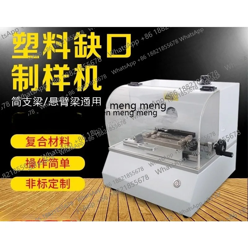 Impact spline notch prototype, cantilever beam, plastic non-metallic material impact testing notch sampling equipment