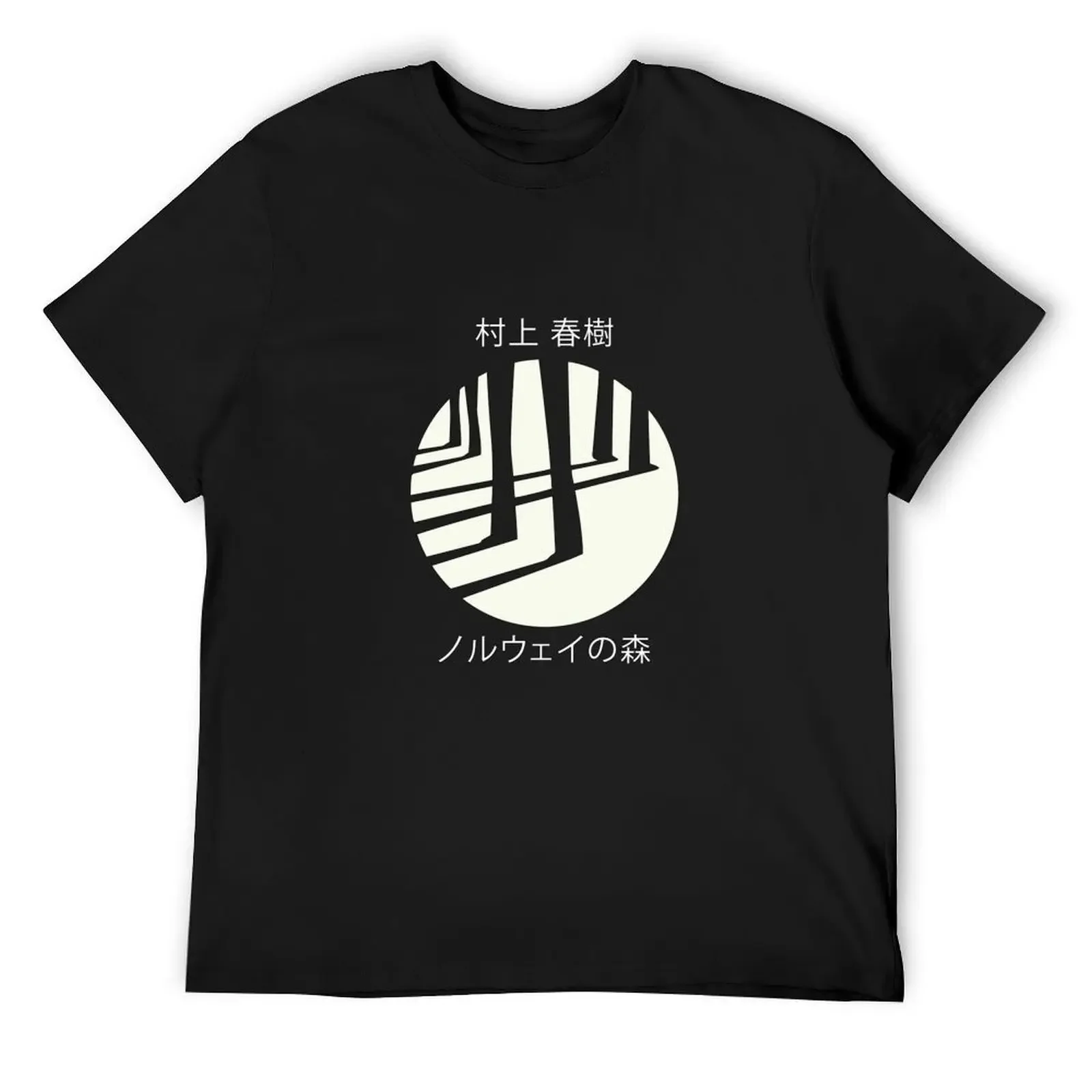 

Norwegian Wood Haruki Murakami T-Shirt vintage cotton graphic tees oversizeds blacks mens graphic t-shirts pack