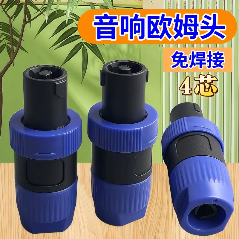 2Pcs 4 Cores Speako…