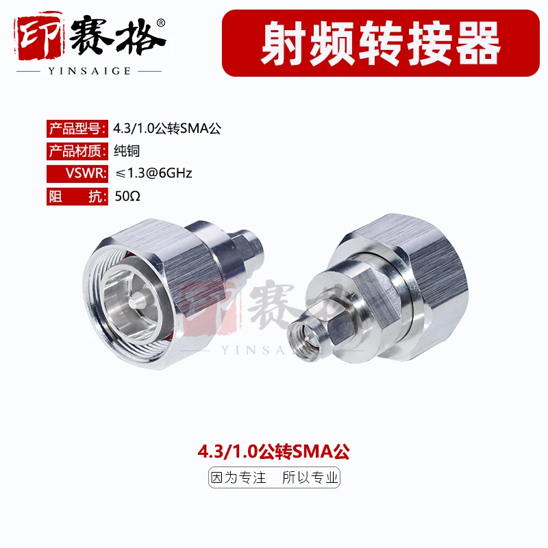 

4.3/1 male to SMA male inner pin pure copper mini-din male to SMA-J base station adapter 50 ohms