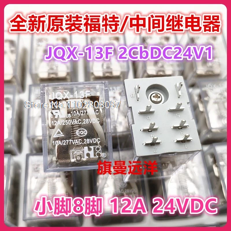 

JQX-13F 2CbDC24V1 24VDC 12A 24V