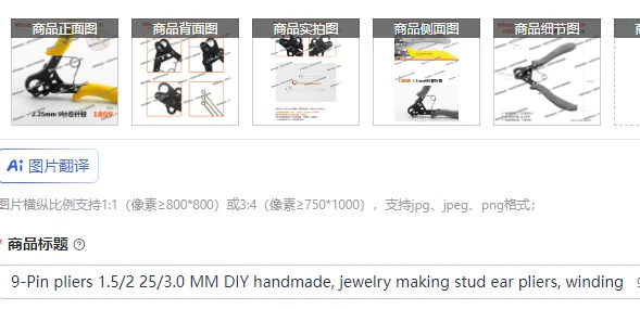 9-Pin pliers 1.5/2 25/3.0 MM DIY handmade, jewelry making stud ear pliers, winding tools, winding