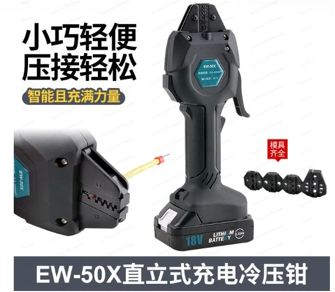 

Прессовая клемма, предварительно изолированная трубка, обжимная клемма, перезаряжаемые обжимные клещи Ew-50x, электрические фотоэлектрические холодные клещи