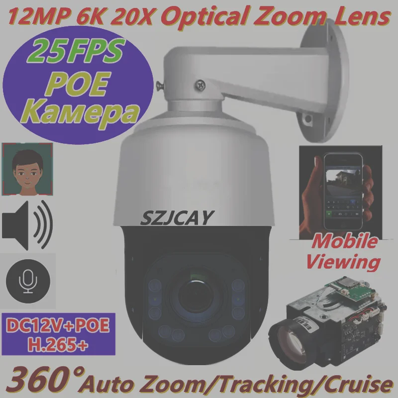 12MP 6K POE High Speed Dome PTZ IP Camera Outdoor 990X Zoom Ai Human Tracking Surveillance Camera Support Hikvision Da-hua NVR