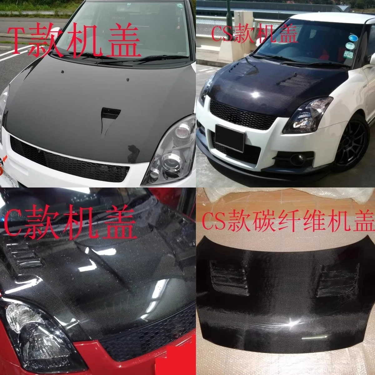 

Карбоновый комплект для тюнинга Suzuki Sport Swift: крышка двигателя, капот, обвес, аксессуары для автомобиля