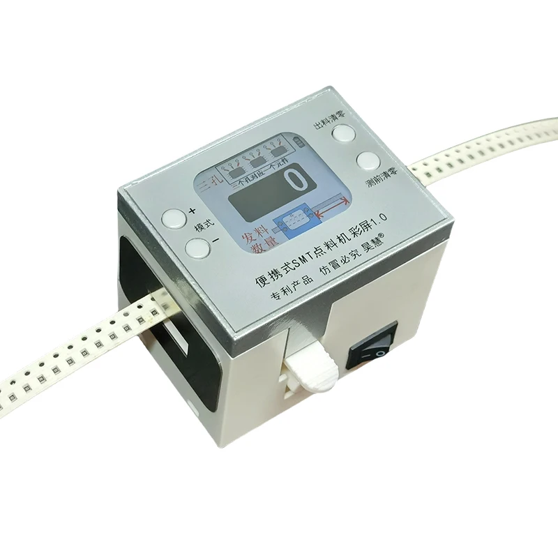 

Portable color screen SMT rapid component counting machine and counting device