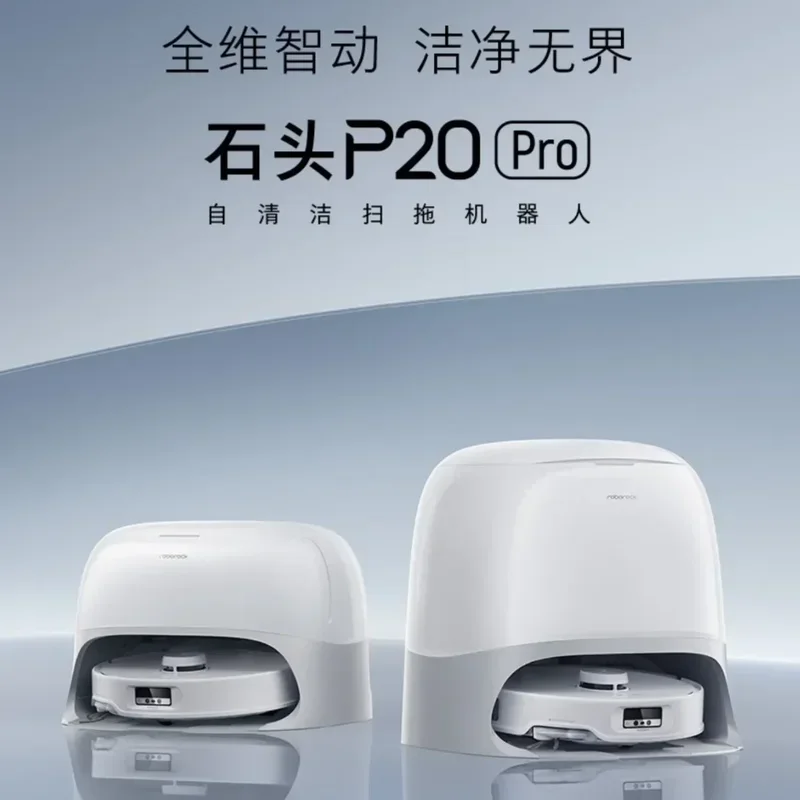 جهاز P20Pro Robot Home Appliance 18500PA شفط متوافق عالميًا يدمج التطهير والتنظيف الساخن والمزيد