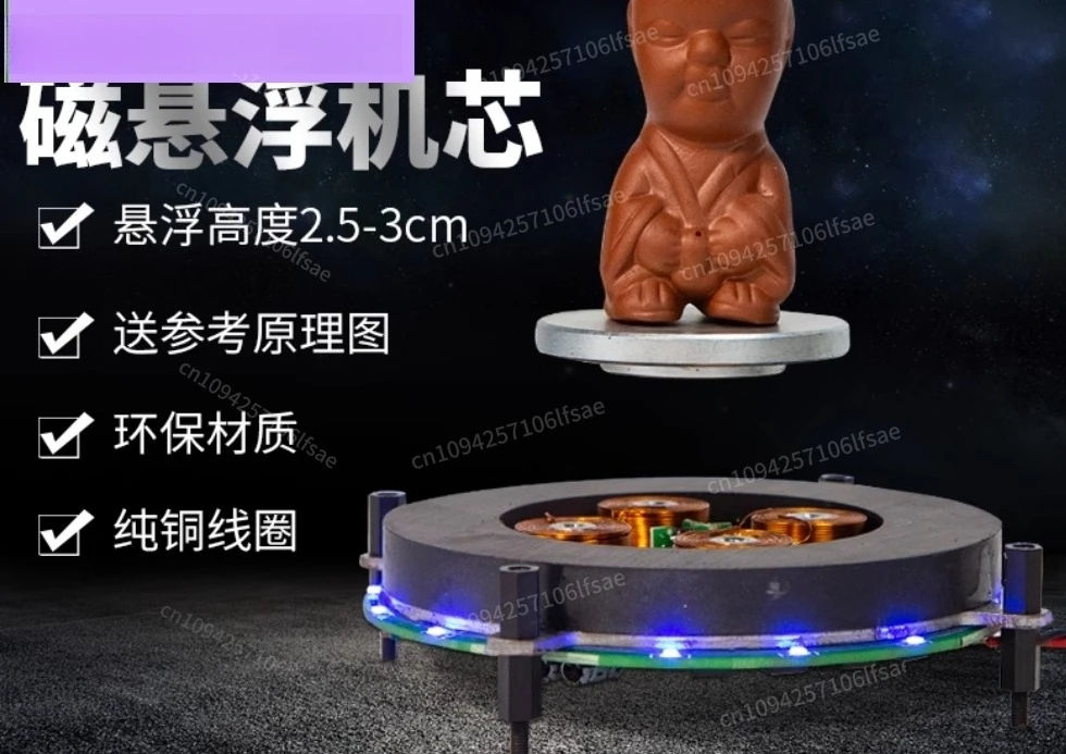 

New 500g Magnetic Levitation Module Core Analog Circuit Magnetic Suspension