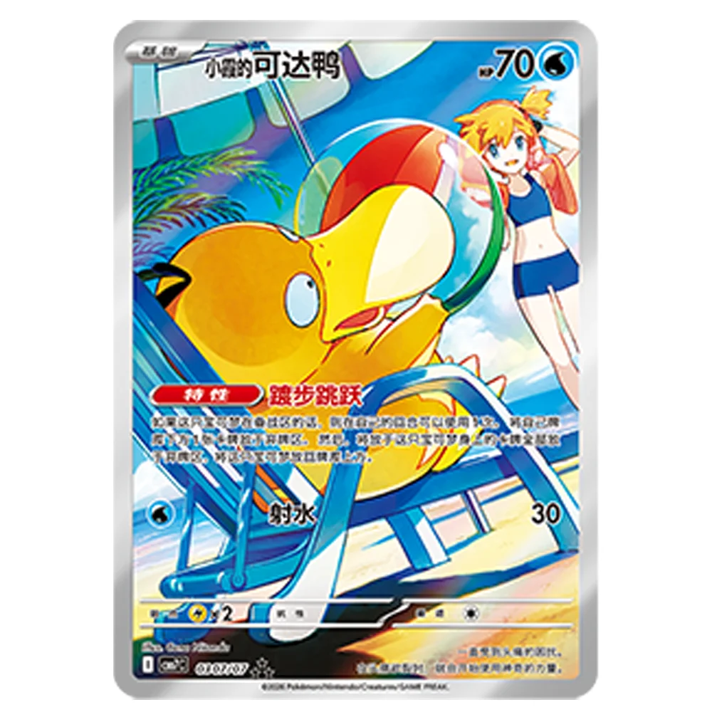 New Arrival Gem Pack Vol 7 100% Original Pokemon Booster Box Gem Pack Vol.7 Zhu&Purple Gem Pack 7 Simplified Chinese Ver PTCG view 4