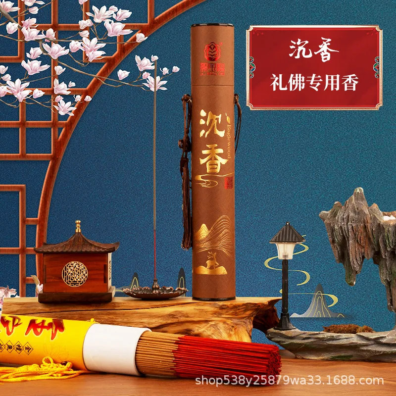 

Yongxin Agarwood Sandalwood Incense Bamboo Stick Incense Travel Sacrifice Bye-Bye Fragrance Natural Handmade Buddha Worshiping I