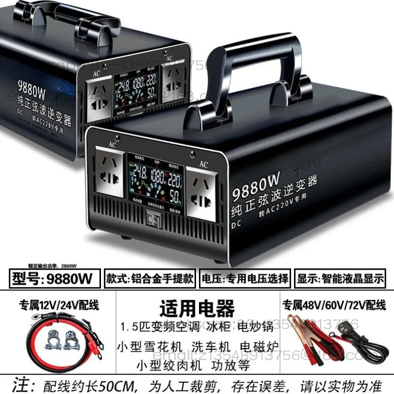 9880WX genuine pure sine wave inverter 12V24V48V60V72V to 220V high power
