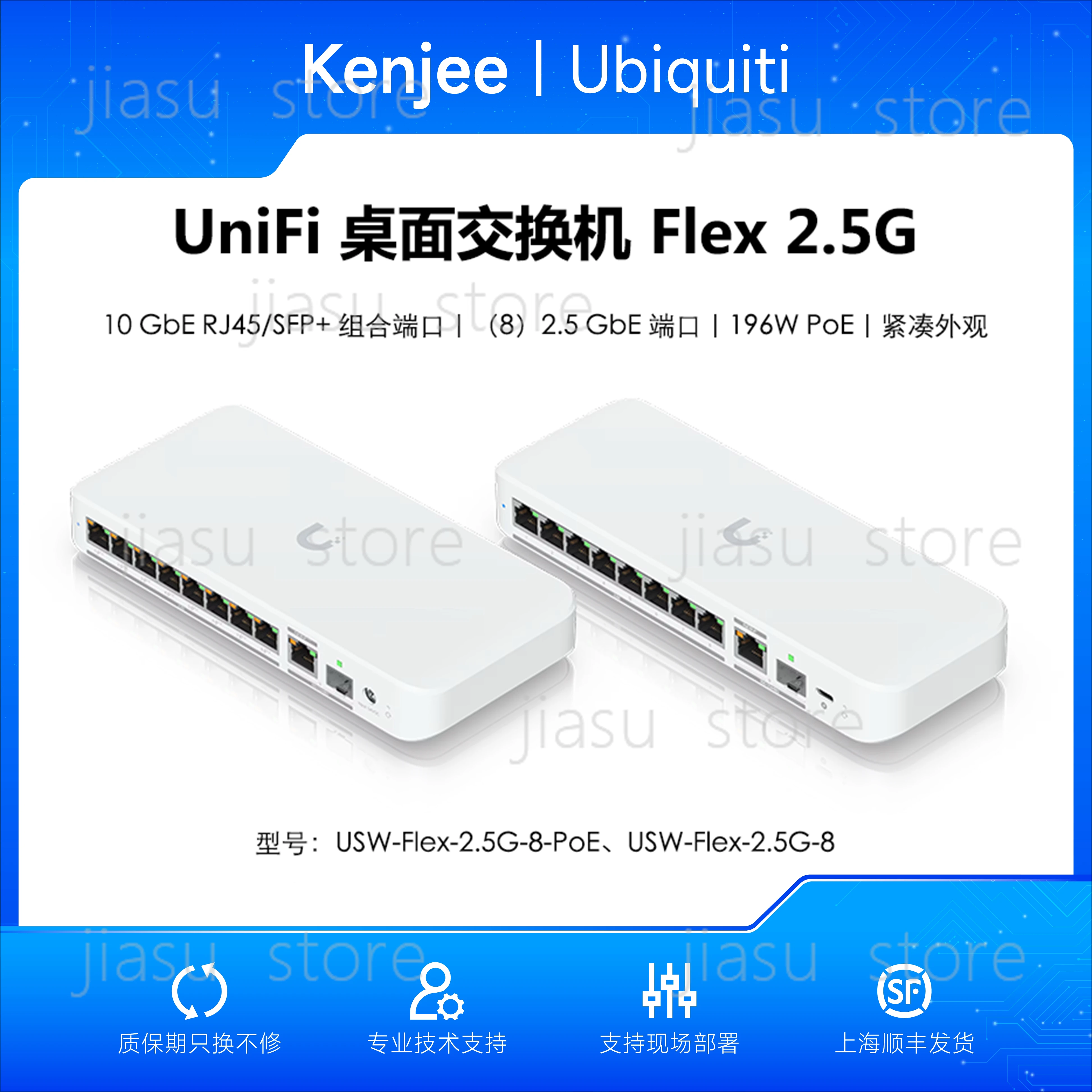 

USW-Flex-2.5G-8-PoE 10-port desktop managed switch 10G PoE+++