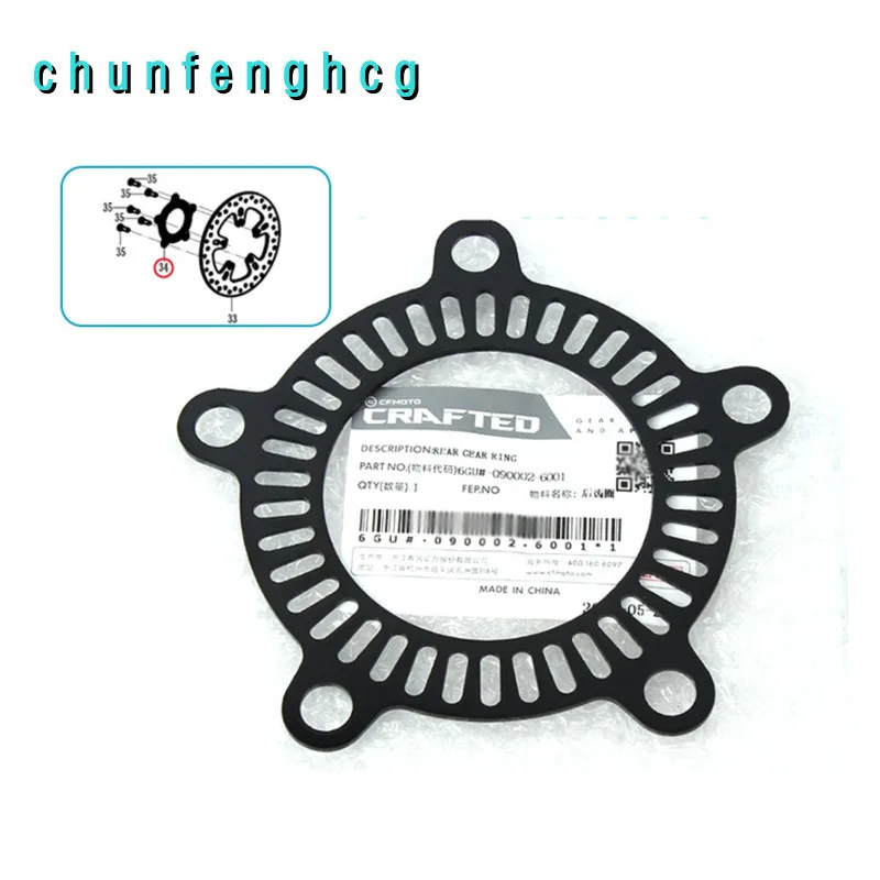 

Кольцо шестерни заднего колеса для Cfmoto 675sr-r Cf650-10