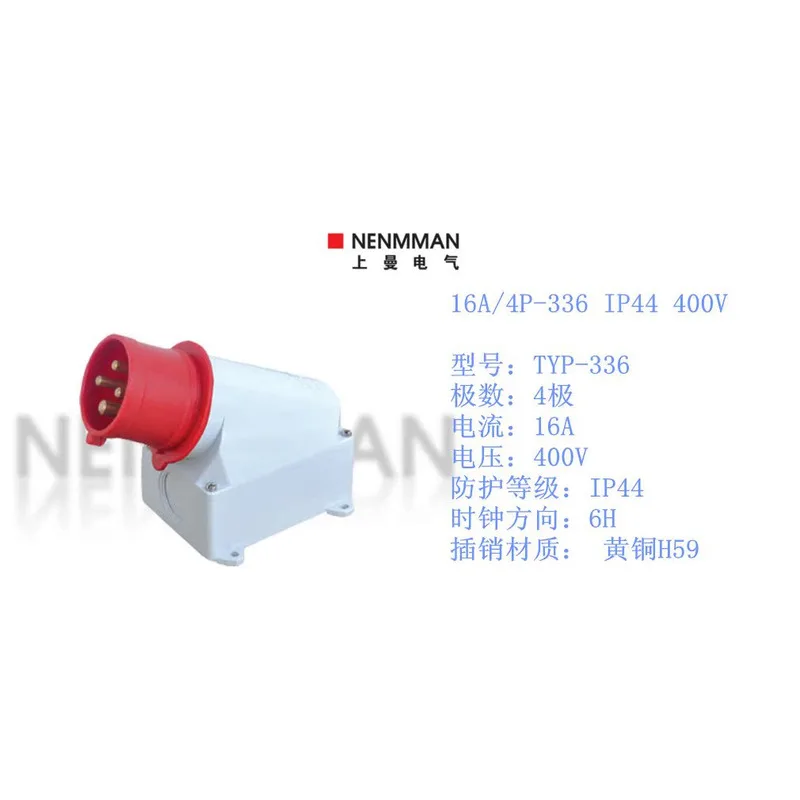 Upman Waterproof Device Plug Protection Level 44 Model TYP-336 Four Core