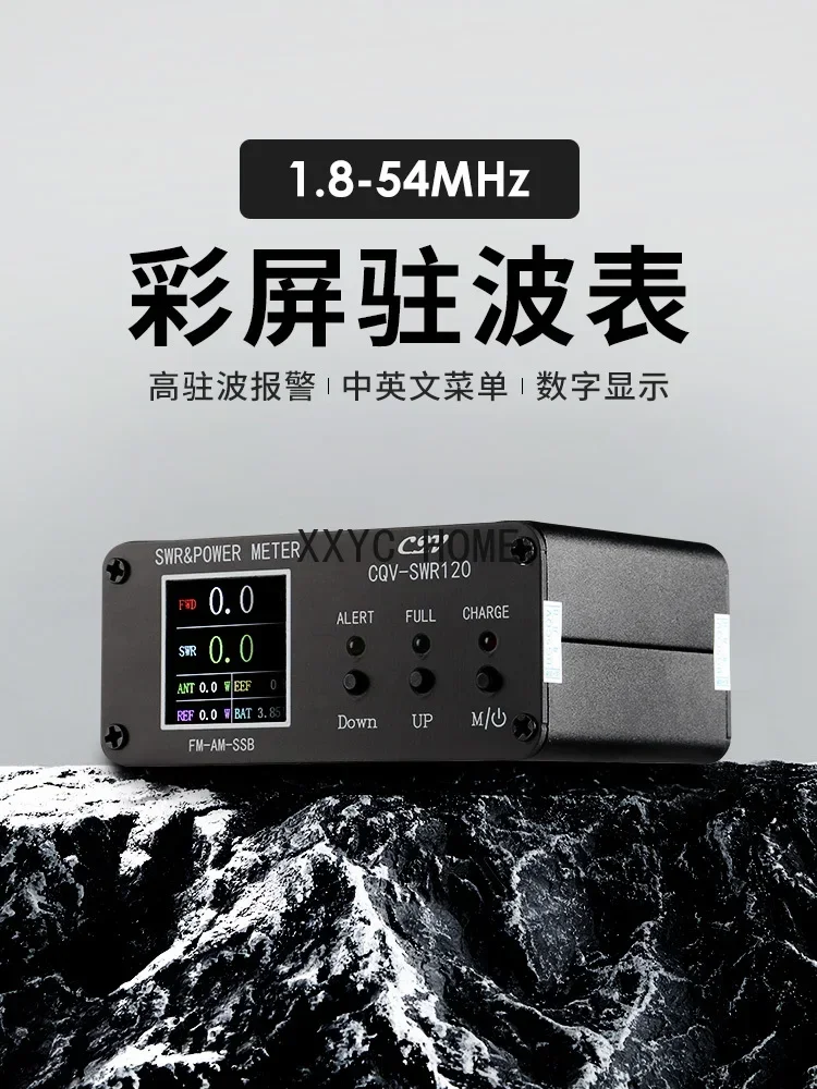 CQV-SWR120 Color Screen Digital Power Standing-Wave Meter Short Wave HF/50MHz Digital Display Chinese and English Menu