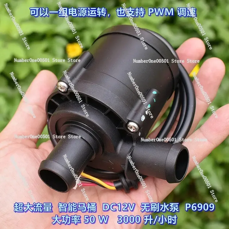 P6909 Brushless DC Water Pump 12V 50W 3000L/H Flow for Smart Toilet Boost Pressure