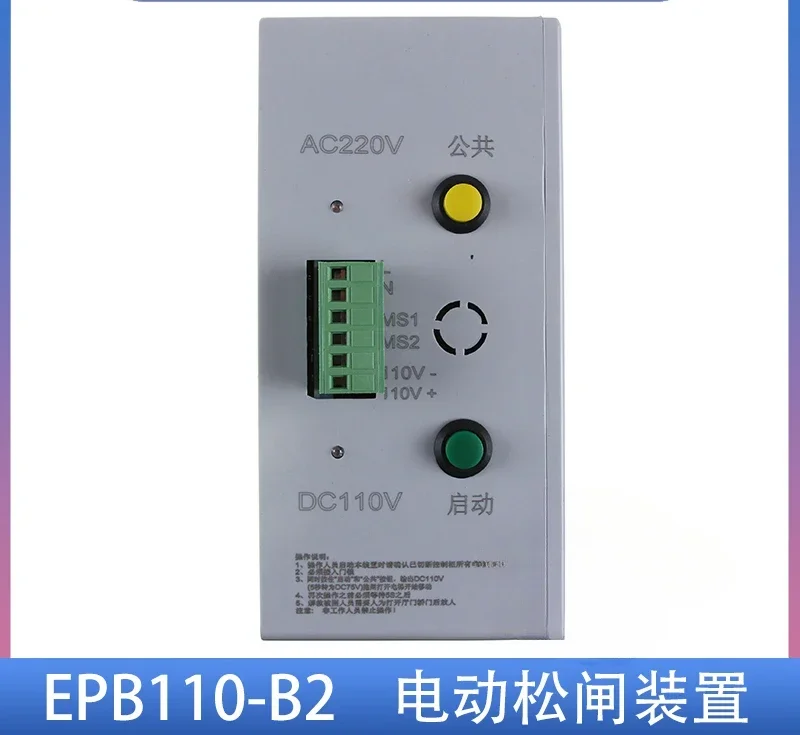 Release Device ET-E…