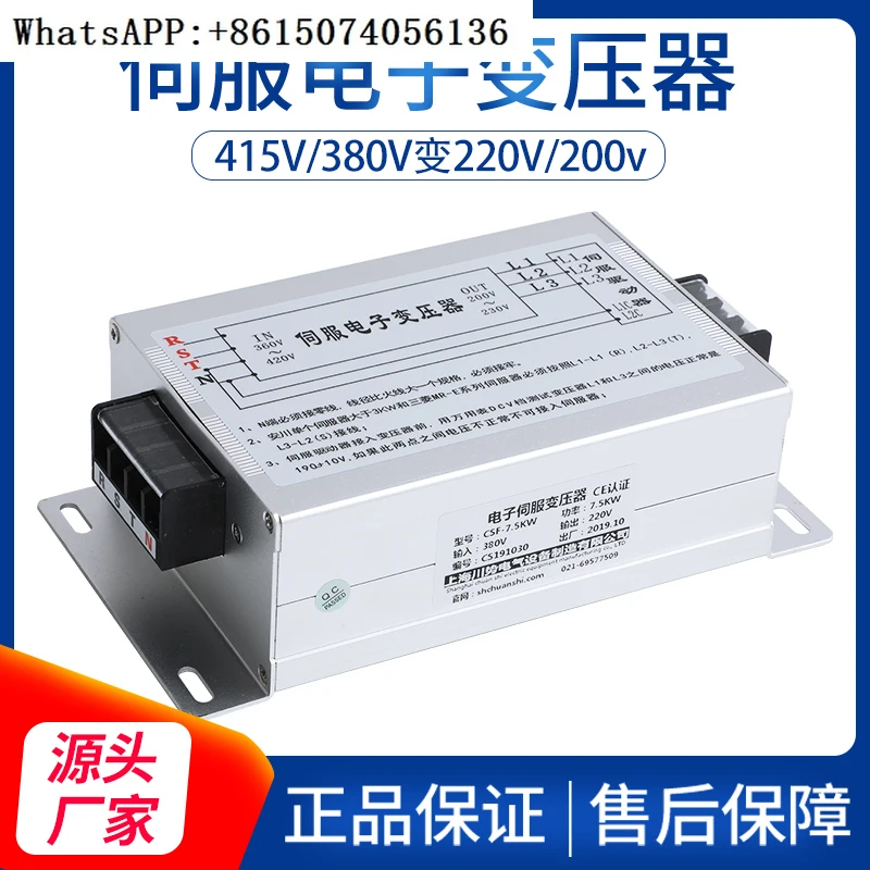 

Chuanshi Electric three-phase intelligent servo electronic transformer 380V to 220V to 200V, 3KW for servo motor