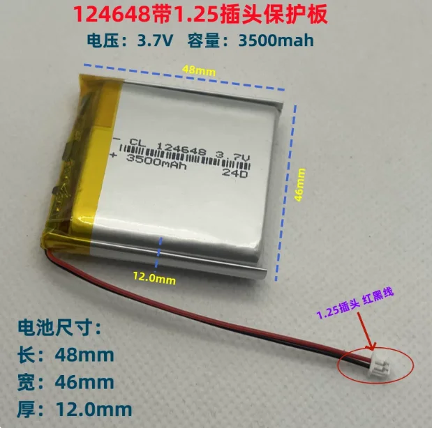

3.7V 3500mAh Lithium Polymer LiPo Rechargeable Battery 124648 Cells For LED light heater fingerprint lock lithium battery cell