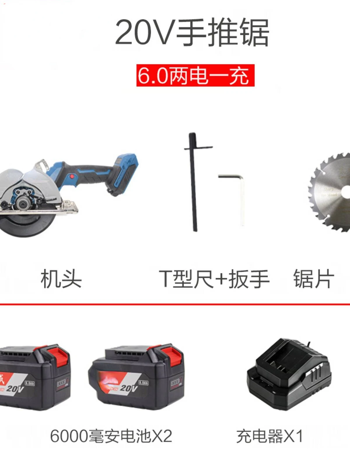 Lithium Battery Electric Circular Saw Woodworking Rechargeable Brushless Electric Saw Electric Cutting Machine Disc