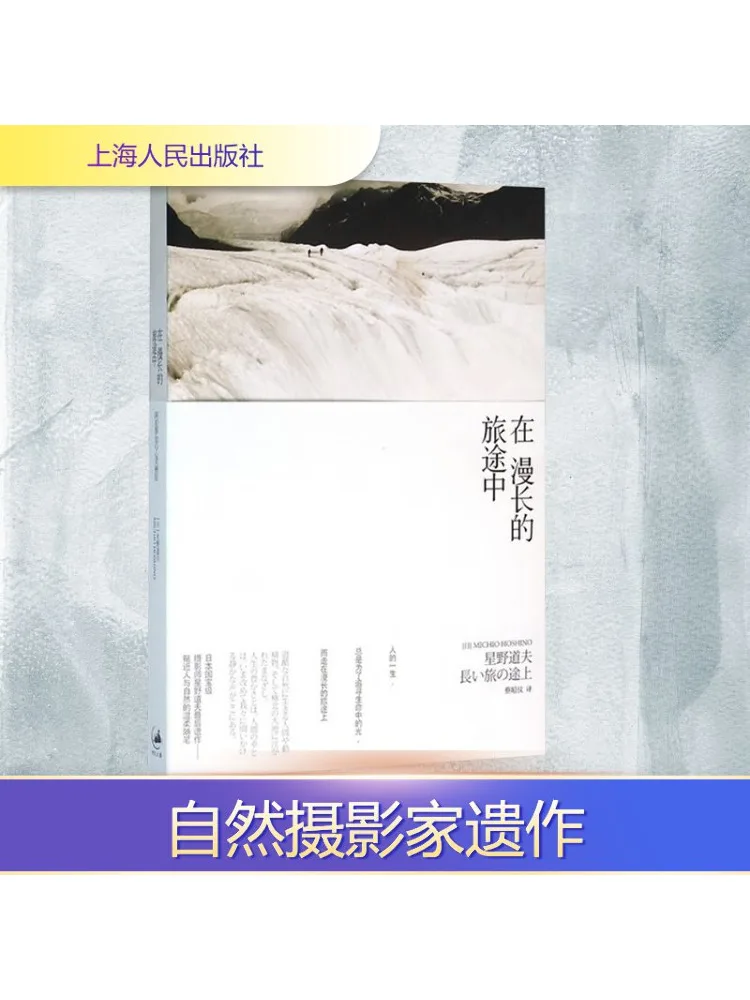 

Книга-Уинзац на длинном путешествии