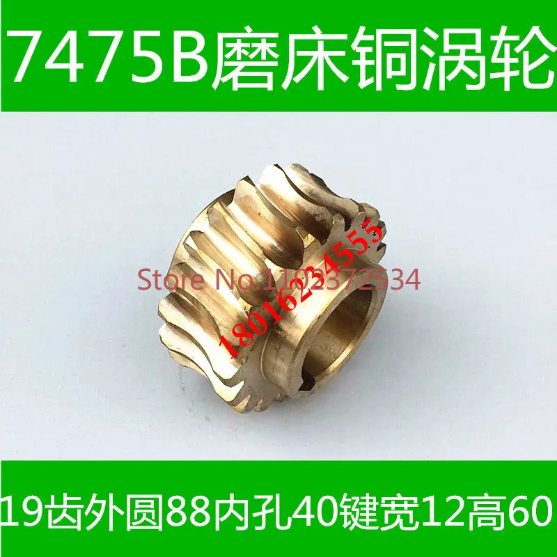 

M7475B Grinder Copper Turbine M7475B Grinder Accessories Shanghai M7475B Grinder Copper Turbine