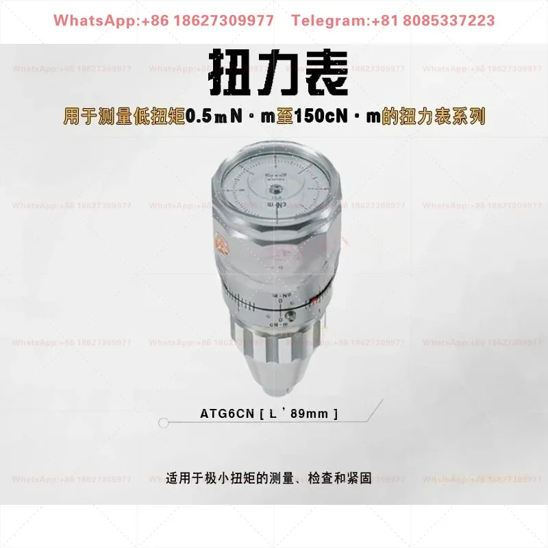 45 90 150 300 600 1200 2400ATG-S TOHNICHI torque meter