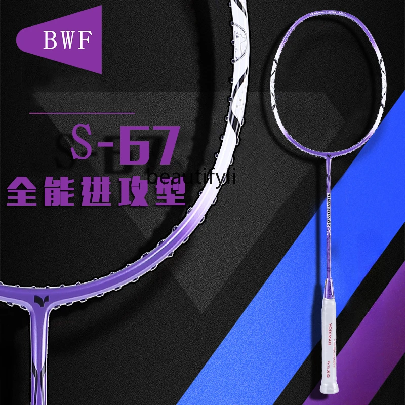 Badminton racket full carbon ultra-light all-round defensive single