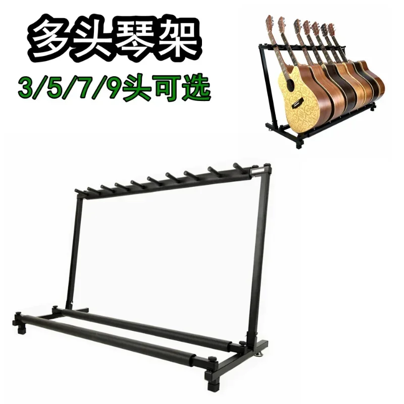 Universal Multi Guitar Floor Stand Iron Frame Bracket Holds 3/5/7/9 Guitar Display Stand Folding Guitar Stand