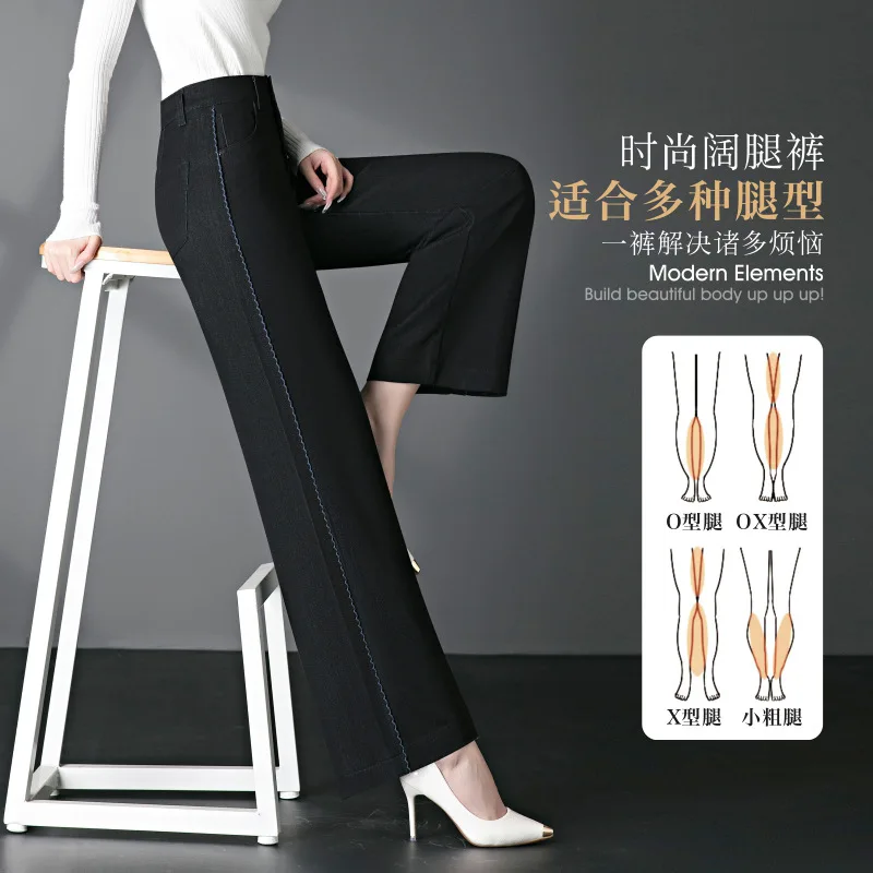Korean Style Wide-Leg Jeans for Women, Autumn New Elastic Waist High Waist Slimming Versatile Casual Straight Pants