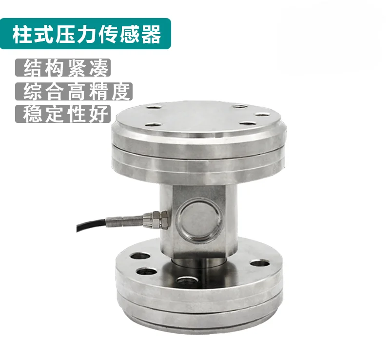 Column Tension and Pressure Weighing Sensor, High-precision Weight Module, Measuring Force of 20t