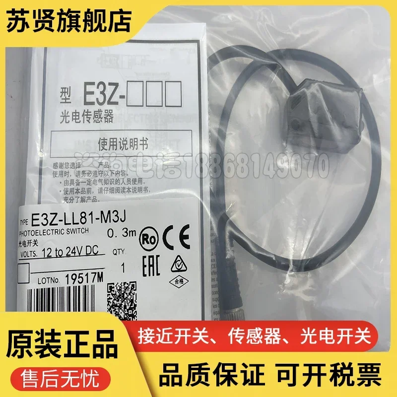 E3Z-LL81-M3J New An…