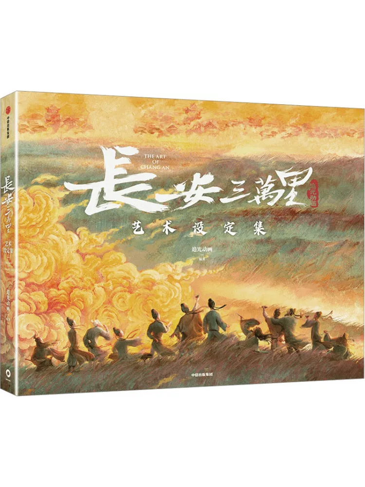 

Книга-Winshare Changan 30k Miles Art Setting Collection