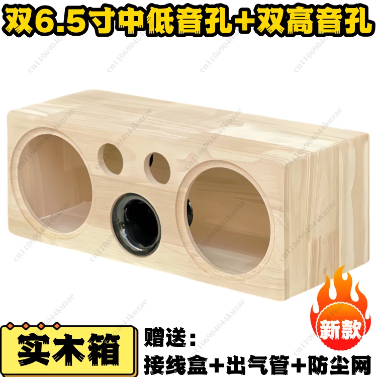 Solid Wood Speaker Empty Box Body 4 Inches 5 Inches 6.5 Inches Speaker Box Car Woofer Plus Treble DIY Audio Shell