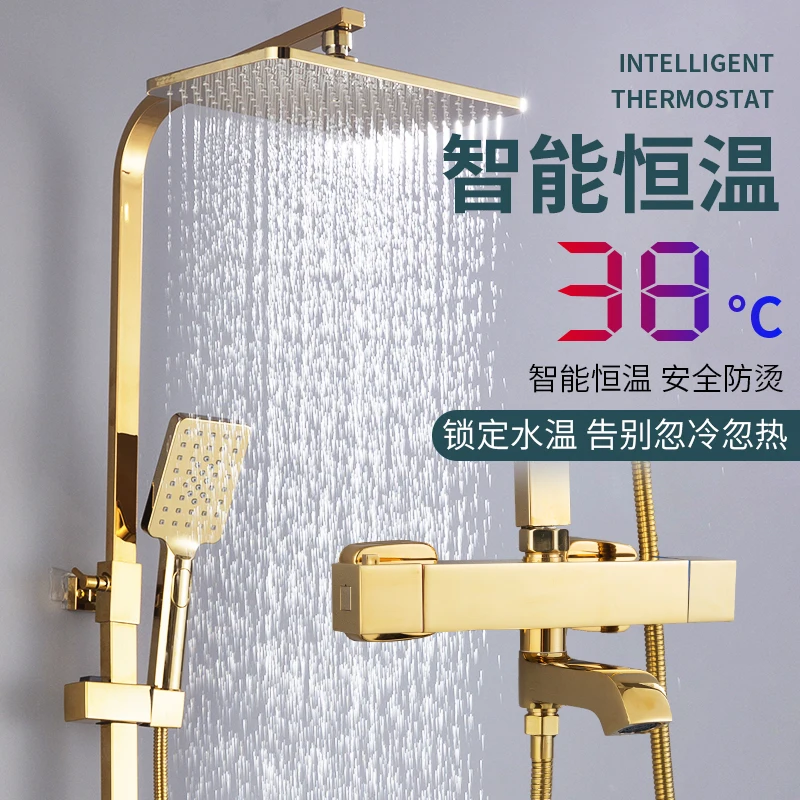 

Smart gold all-copper shower shower set Light luxury household bathroom rain faucet Constant temperature hot and cold water mixi
