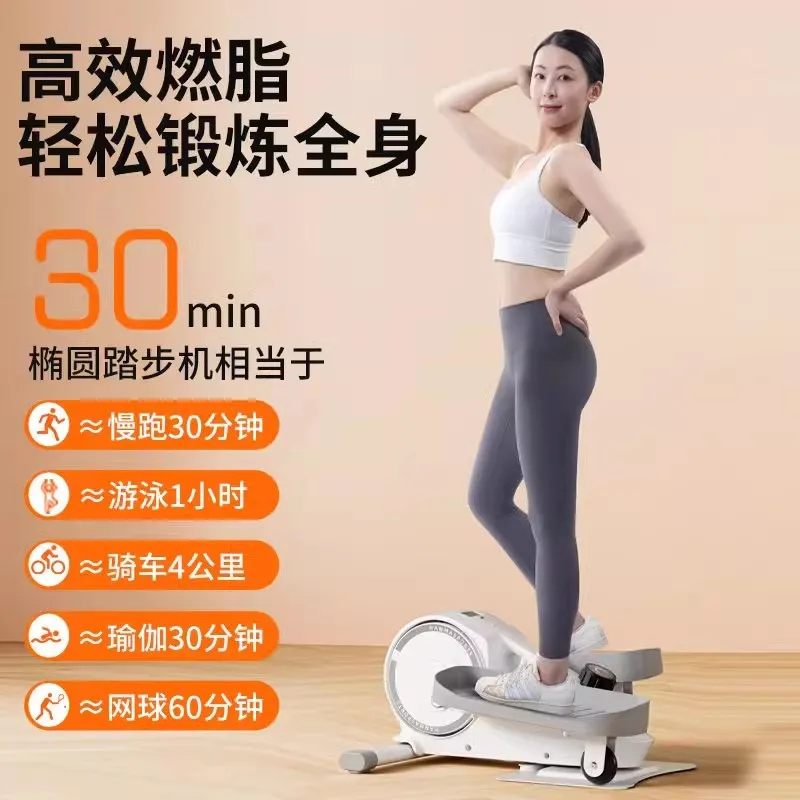 Household Small Pedal Machine