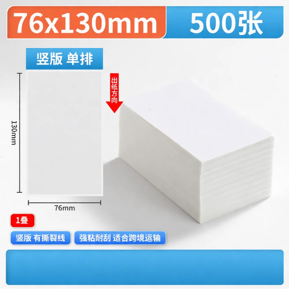 versatile-thermal-label-paper-self-adhesive-sticker-waterproof-for-shipping-courier-warehouse-logistics-industrial-mailing