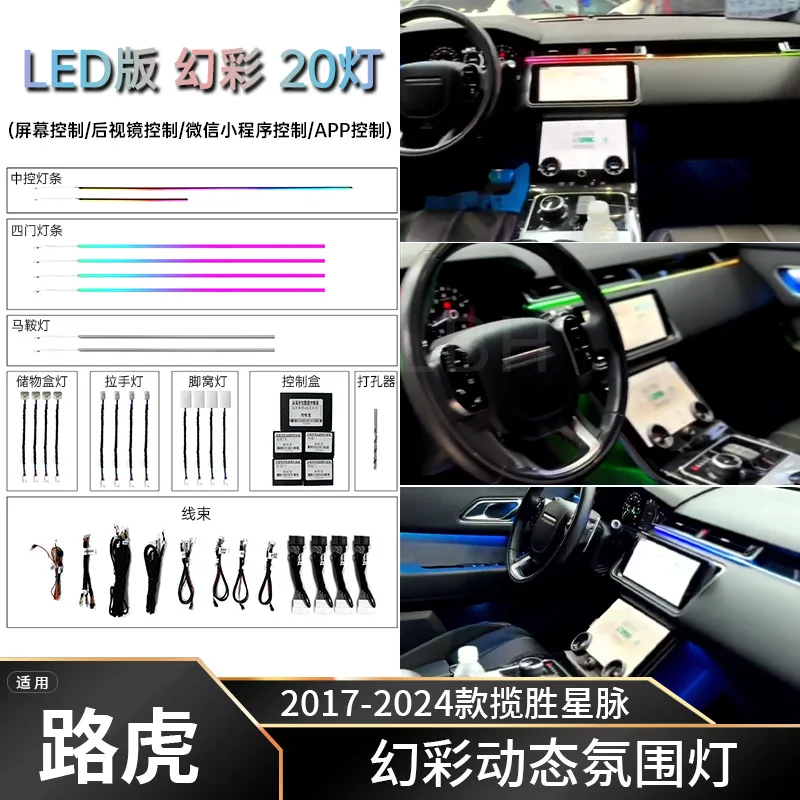 

SAAR Compatible with 17-24 Range Rover Velar L560 LED Ambient Full Car Interior Atmosphere Light Accessories