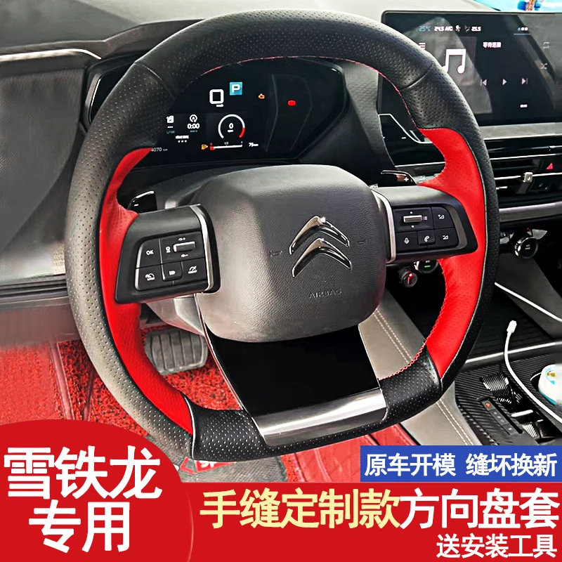 

Для Citroen C5 X 2022 C4 2020-2022 ручная строчка Черная мягкая замша
