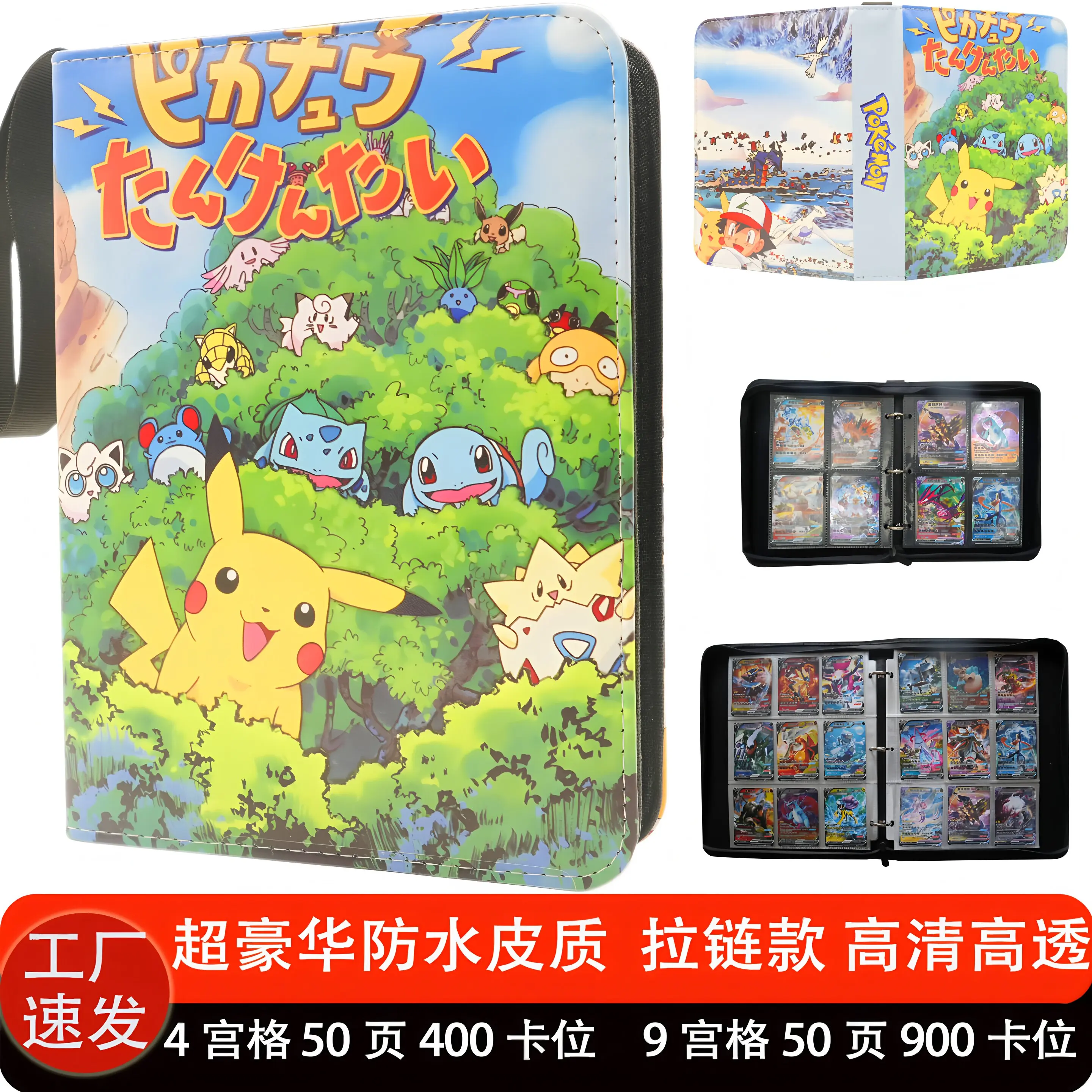 PTCG Kaartbinder Waterdicht Pu Leer Rits Album 9 Pocket 50 Pagina's 900 Kaartsleuven Voor Kaartverzamelaars Anime Fans