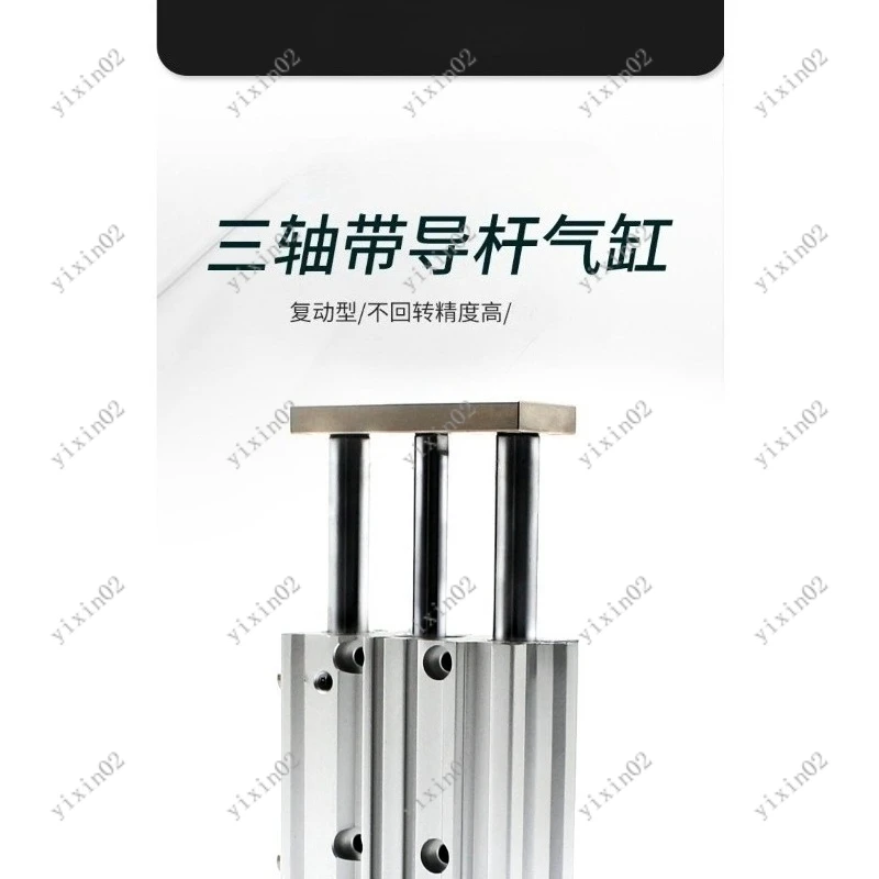 

Small Pneumatic Three Shaft Guide Rod Cylinder